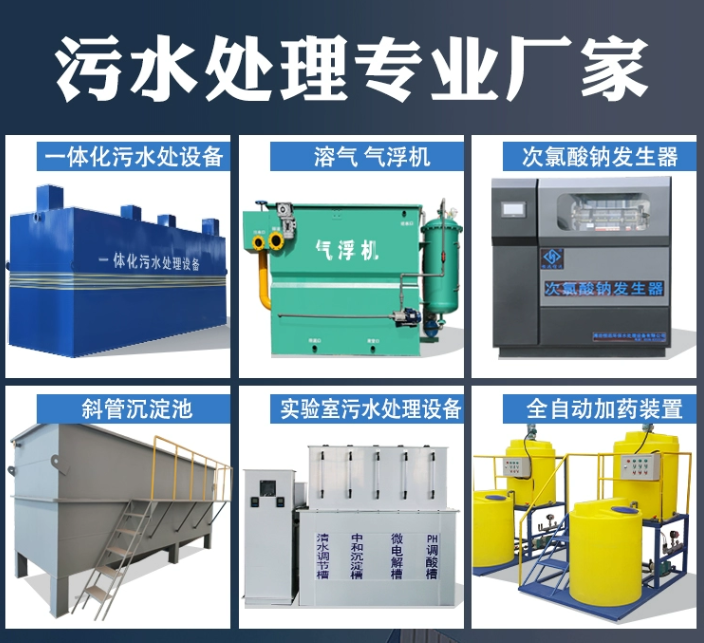 五营一体化污水处理设备