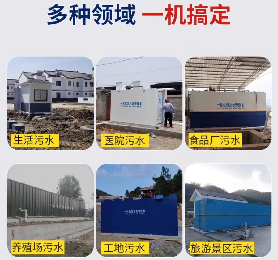 五营场景全覆盖！甘肃嘉源通一体化污水处理设备，适配城乡工业全场景污水治理