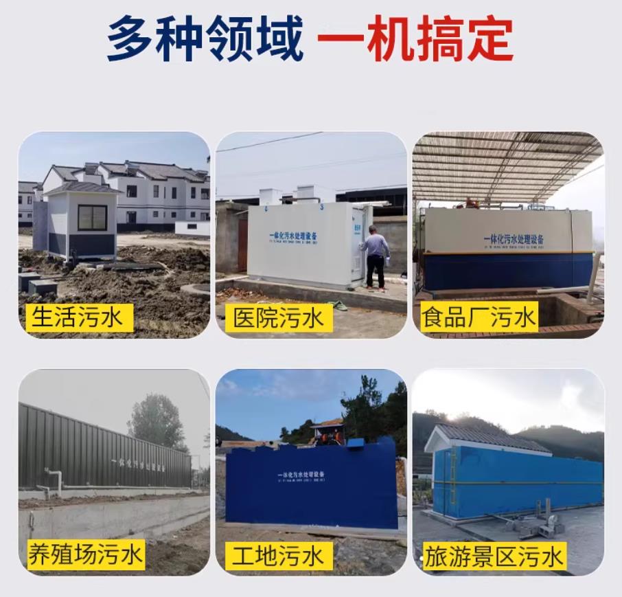 五营甘肃兰州地埋式污水处理设备厂家｜一体化埋地污水治理设备｜乡镇乡村厂区小区通用解决方案